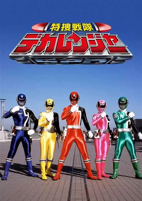 特搜战队刑事连者